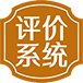 [ 砚山县“难办事”股室评价系统 ]